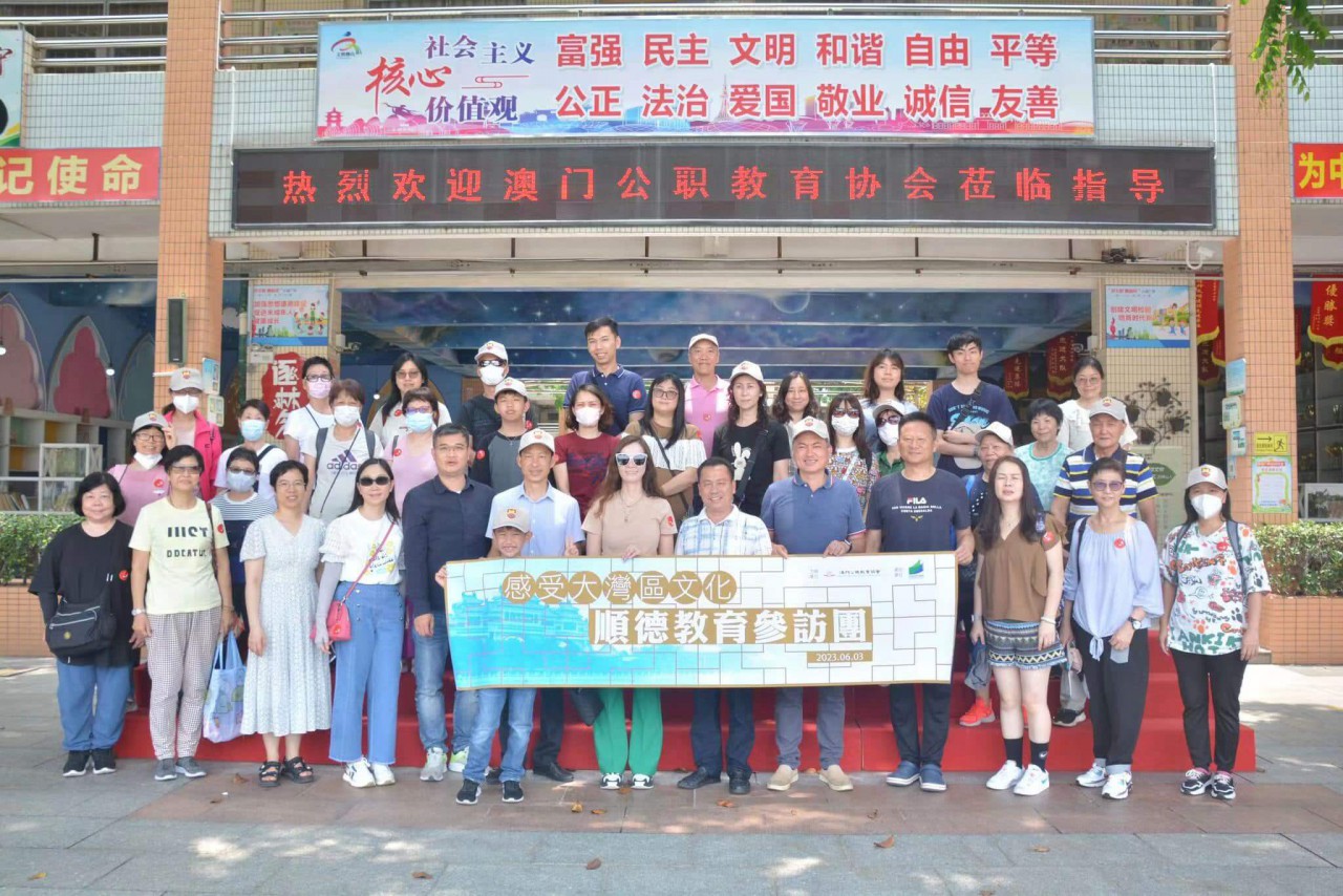 公職教協順德交流教學