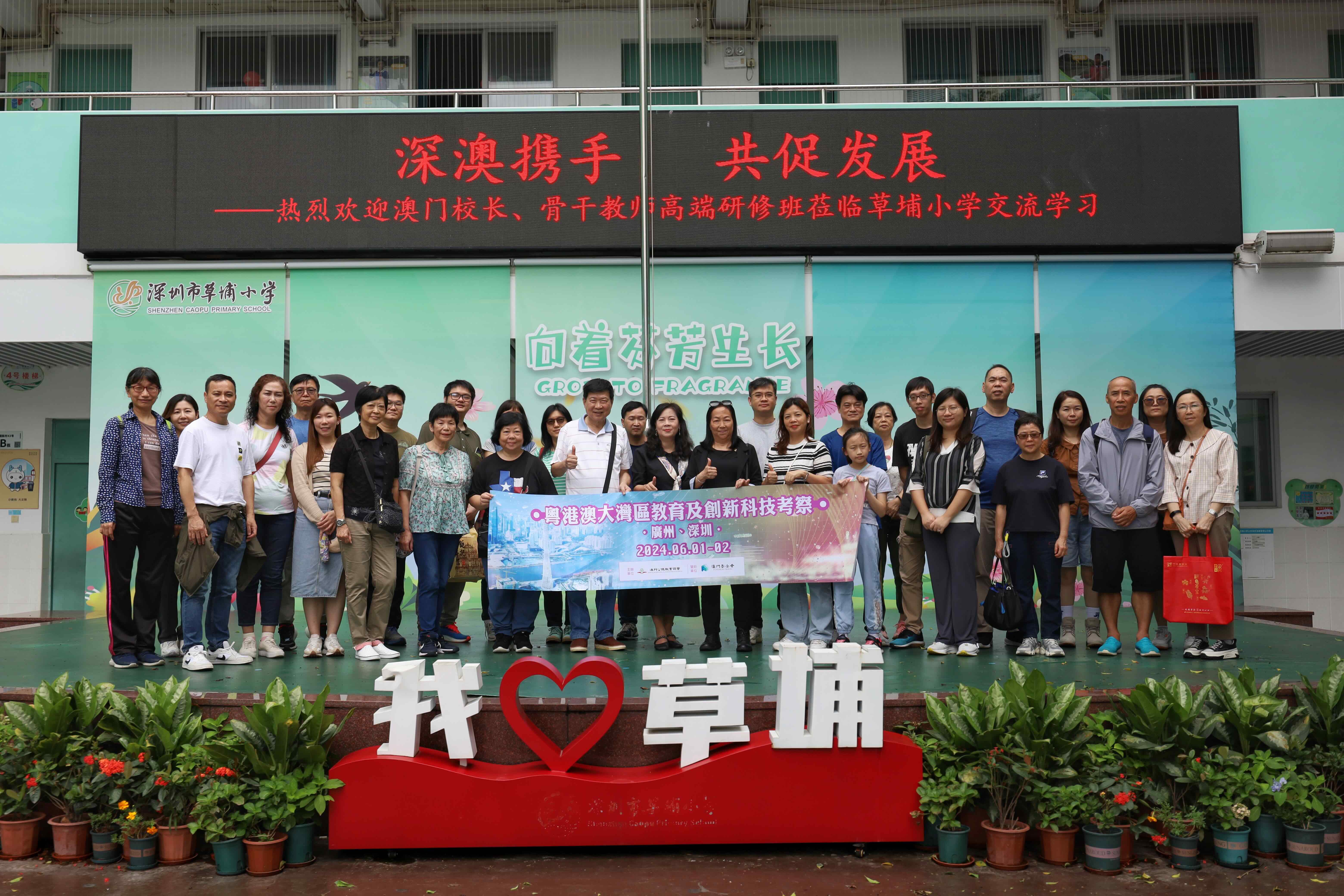 公職教協考察灣區教育現況及創科企業
